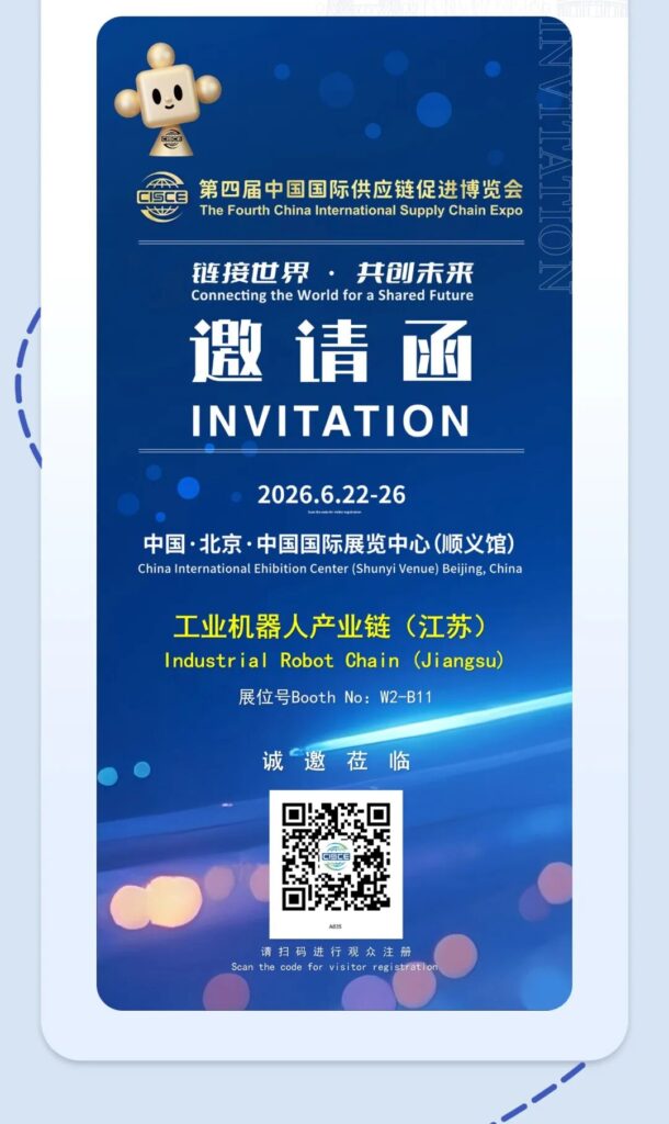 钧舵机器人(Jodell Robotics)参展北京第四届链博会
